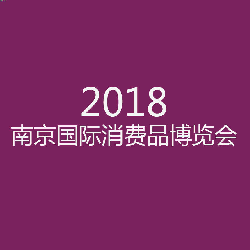 在這里！湯泉谷亮相南京......